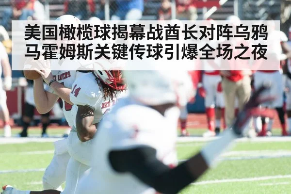 quarterback throwing pass